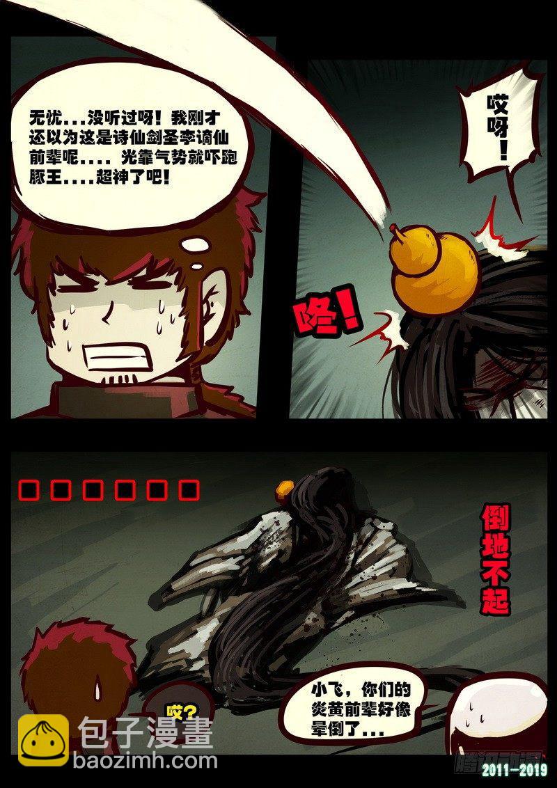 第0208集-第424话