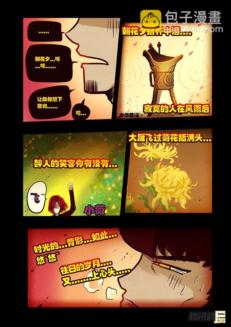 第45集-第44话