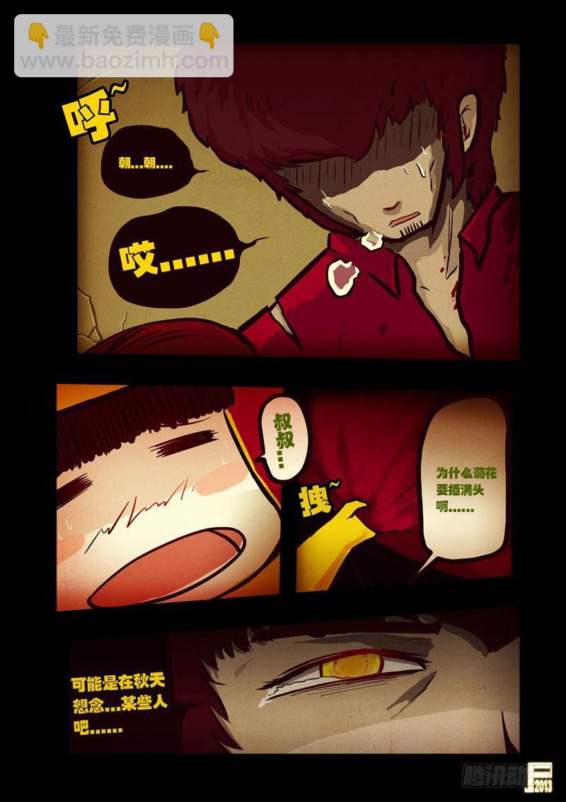 第45集-第44话