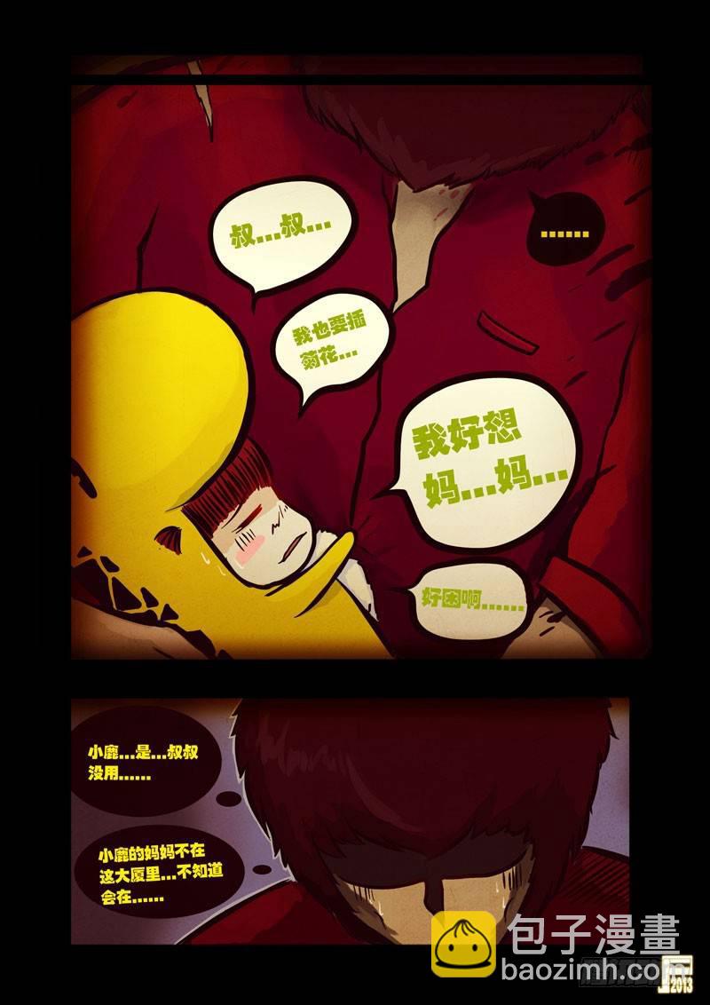 第45集-第44话