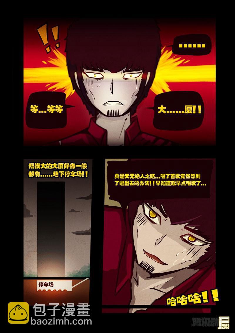 第45集-第44话
