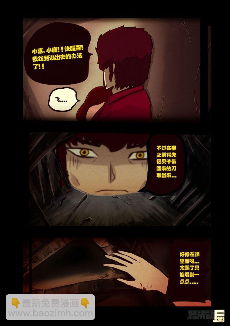 第45集-第44话