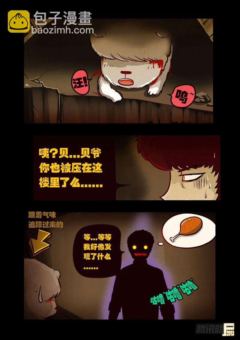 第45集-第44话