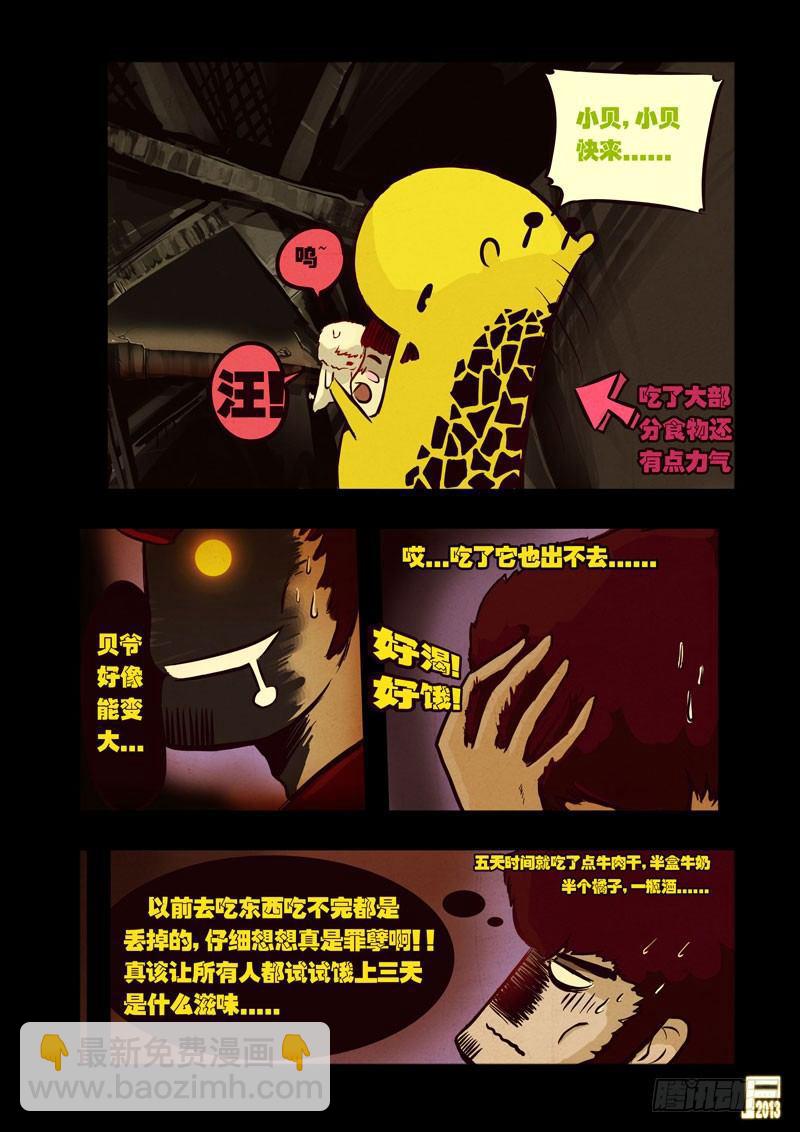 第45集-第44话
