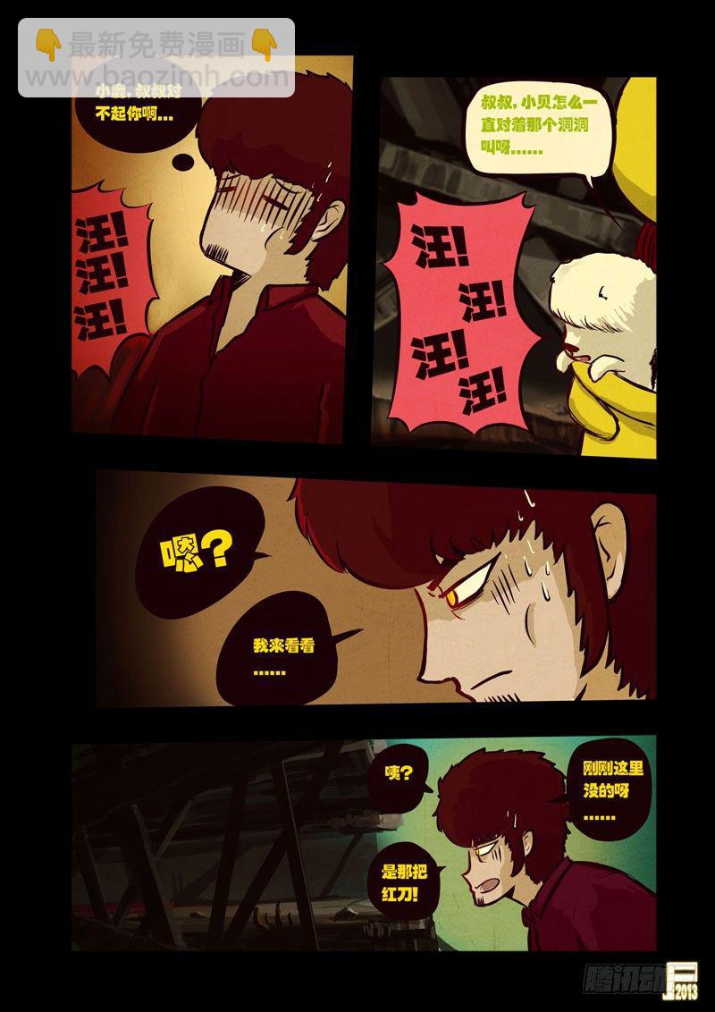 第45集-第44话