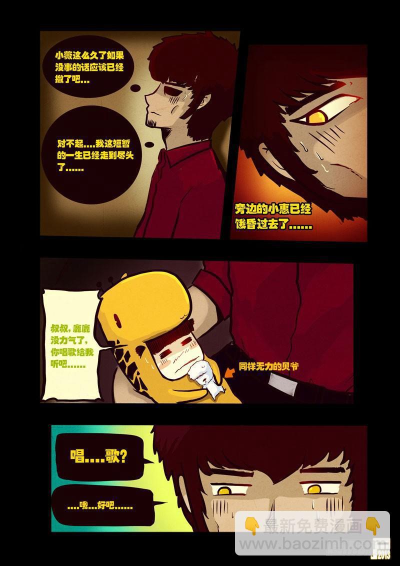 第45集-第44话