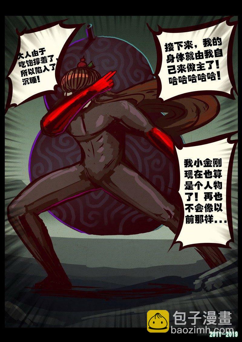 第0216集-第432话