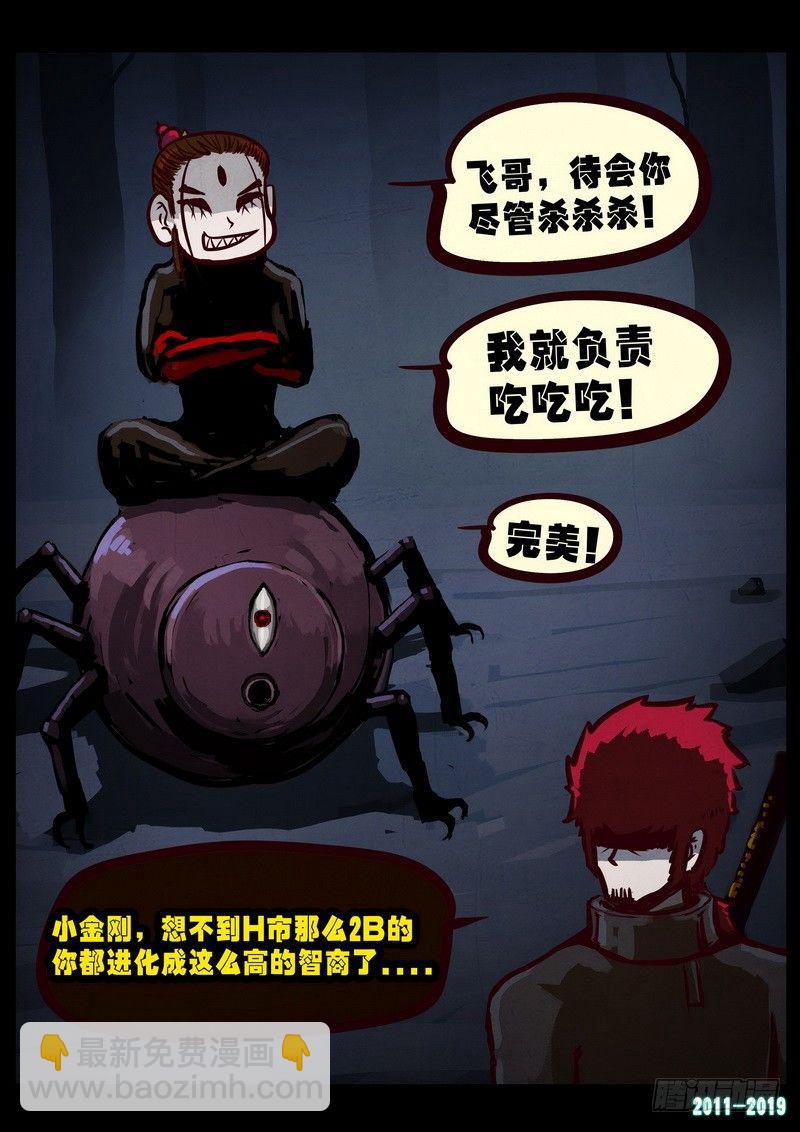第0220集-第436话