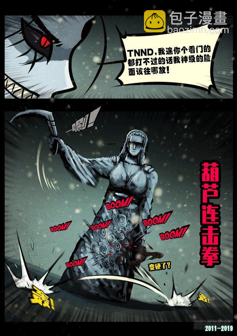 第0228集-第444话
