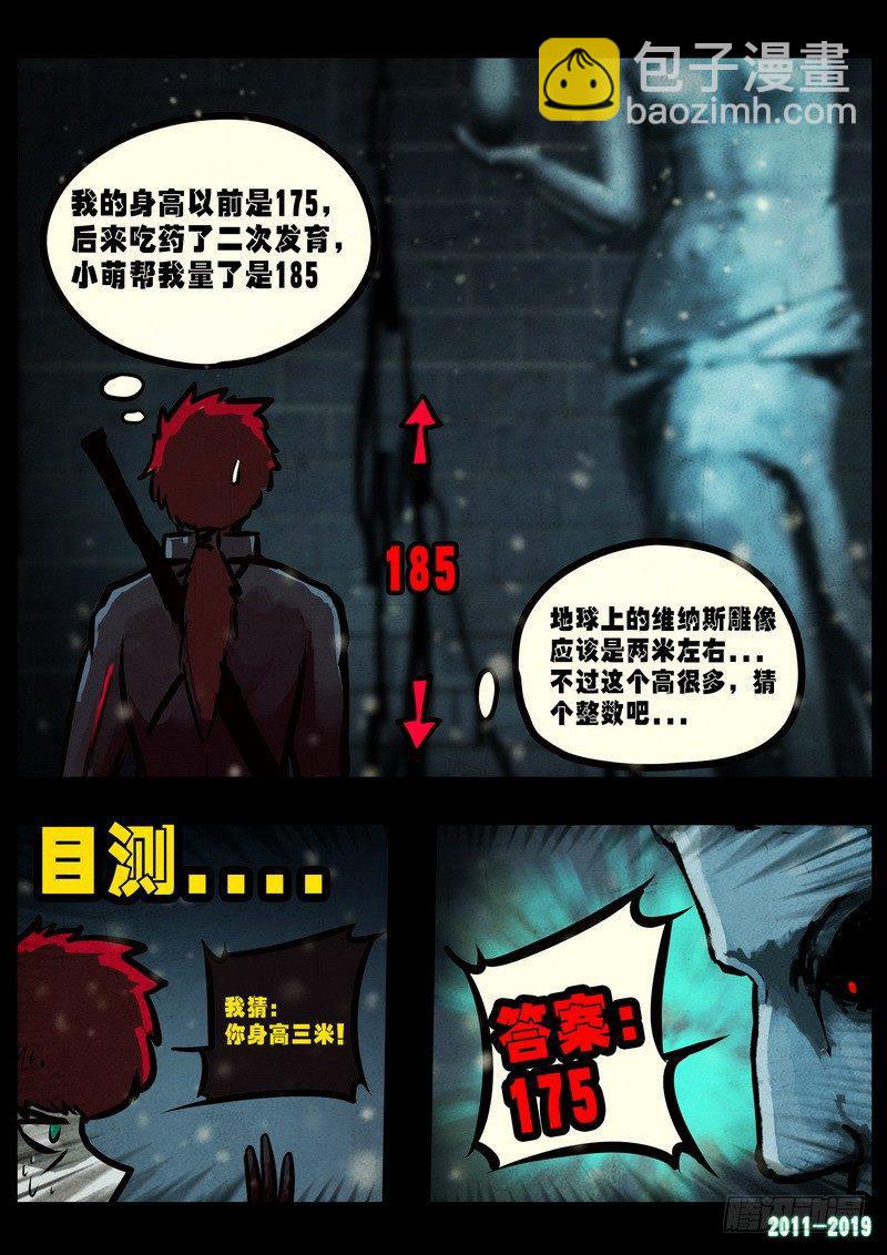第0228集-第444话