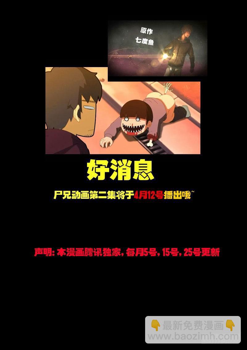 第47集-第46话