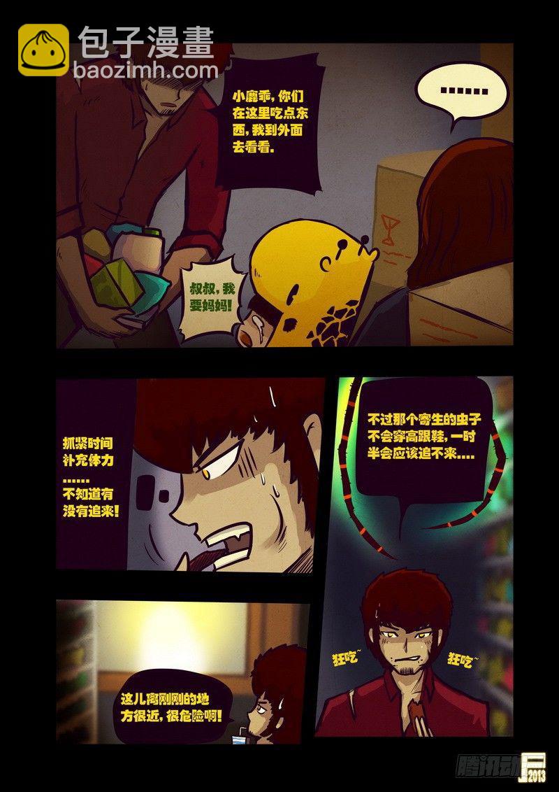 第47集-第46话