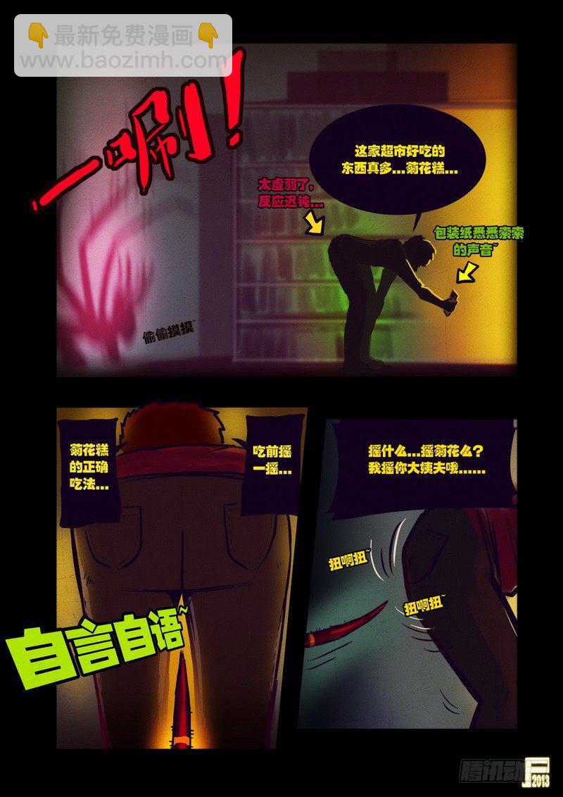 第47集-第46话