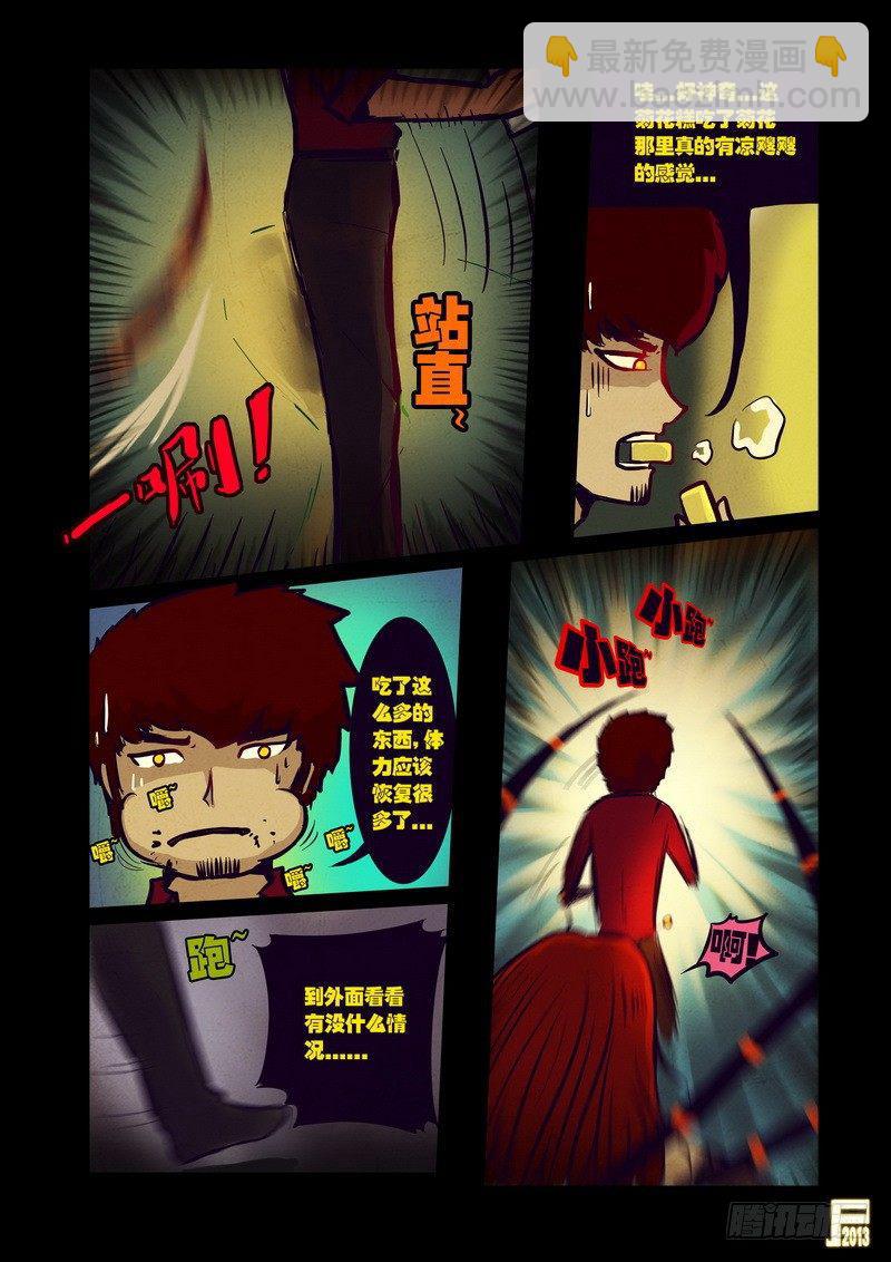 第47集-第46话