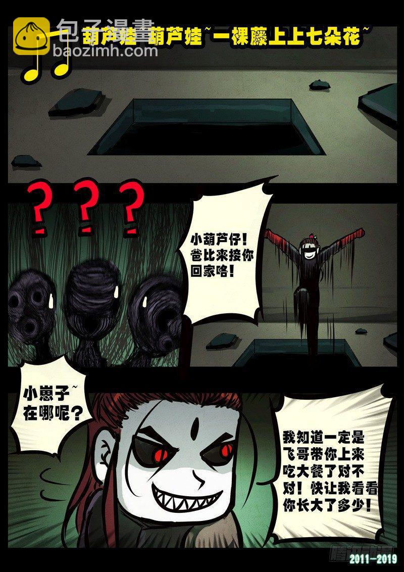 第0236集-第452话