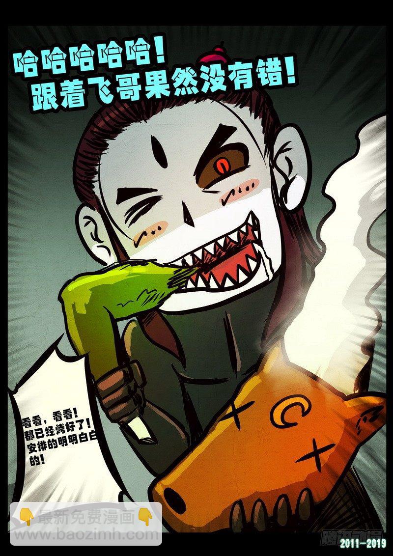 第0238集-第454话