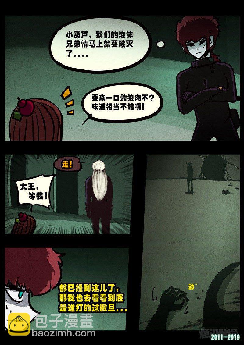 第0238集-第454话
