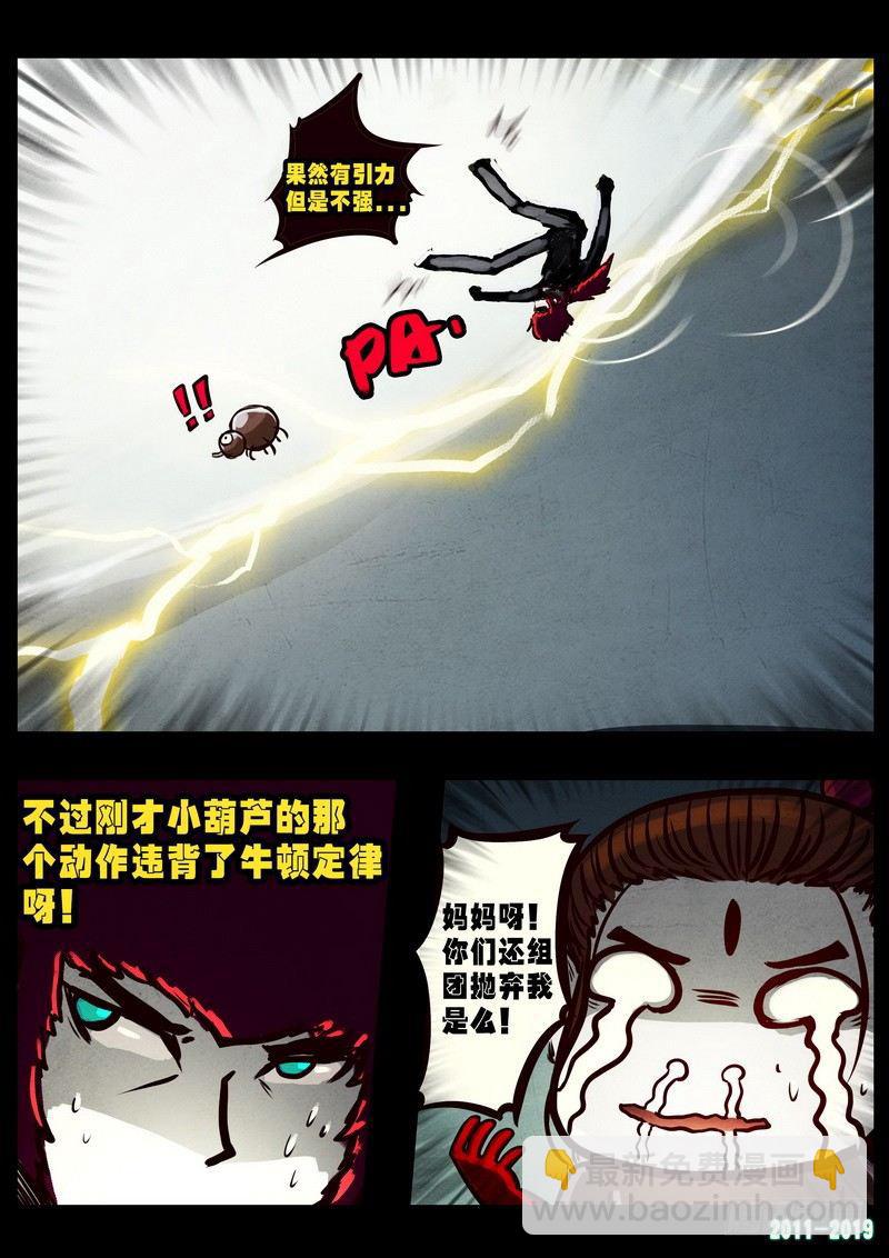 第0243集-第460话