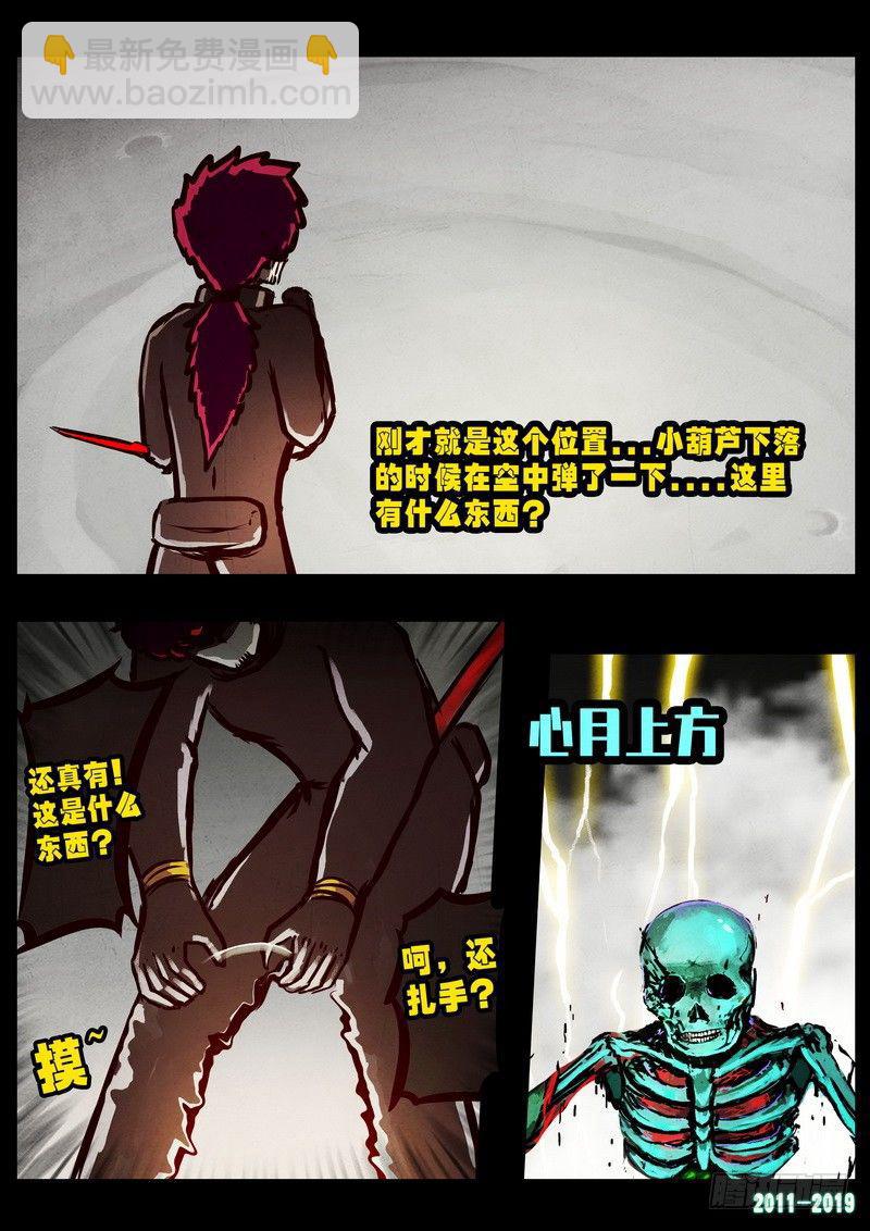 第0243集-第460话