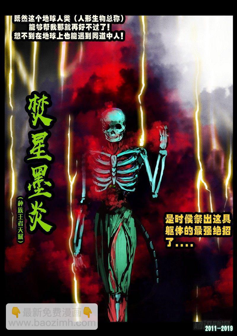 第0243集-第460话