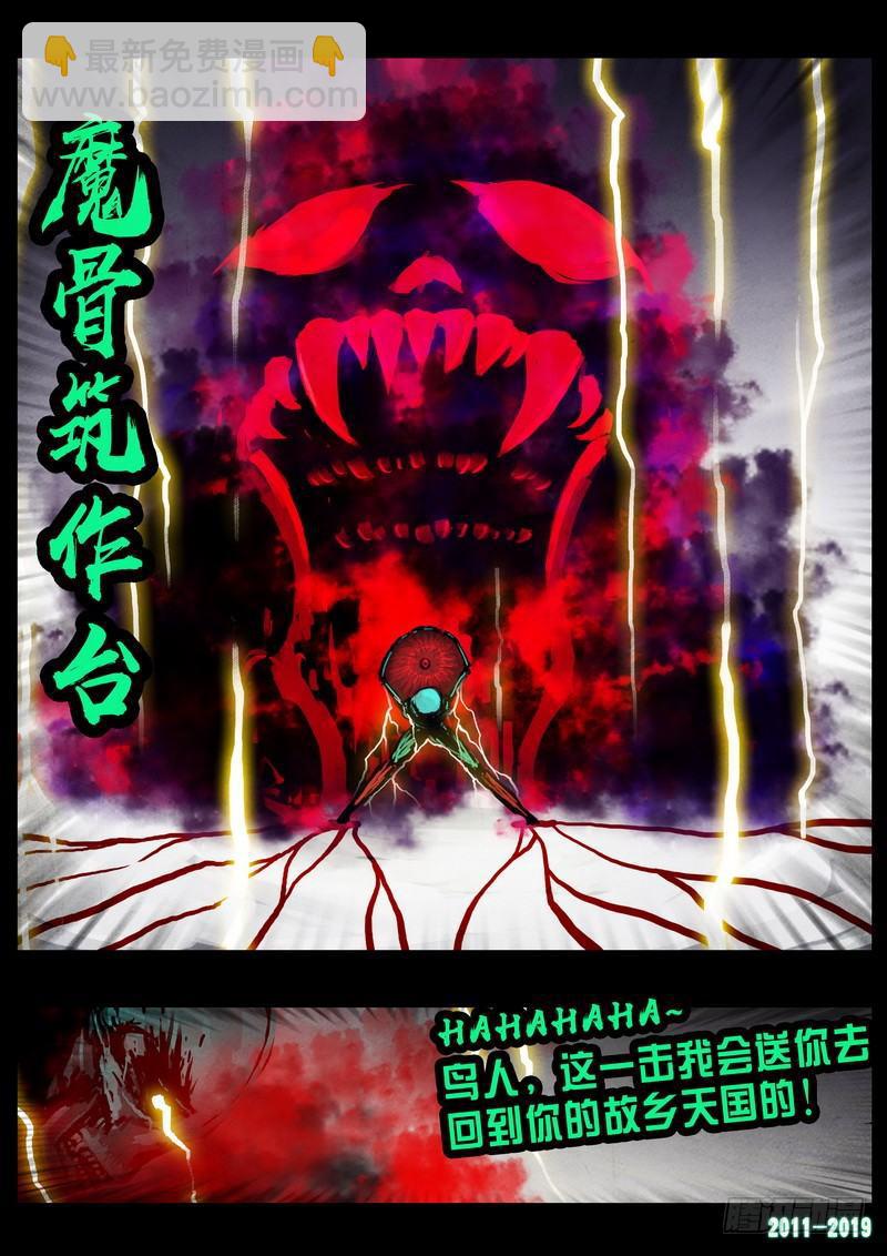 第0243集-第460话