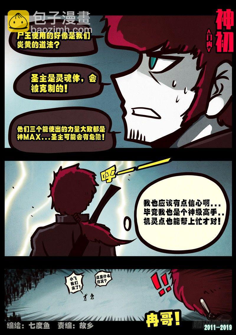 第0243集-第460话