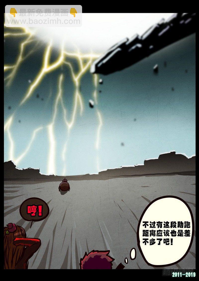 第0243集-第460话