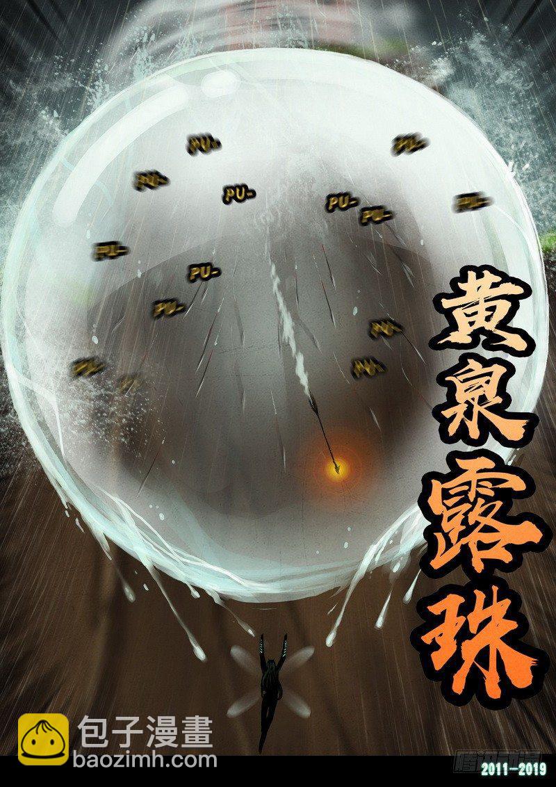 第0253集-第470话