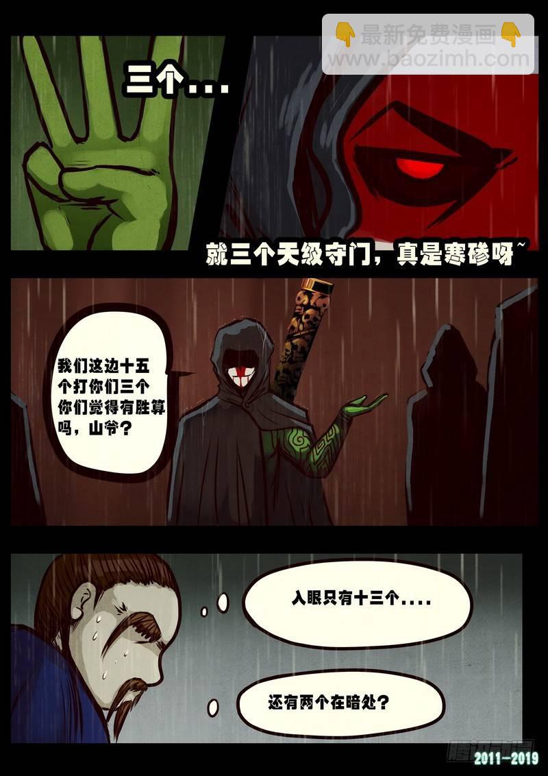 第0253集-第470话