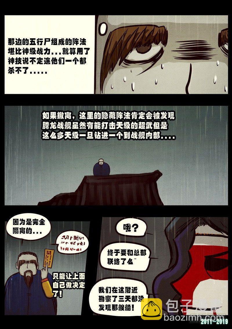 第0253集-第470话