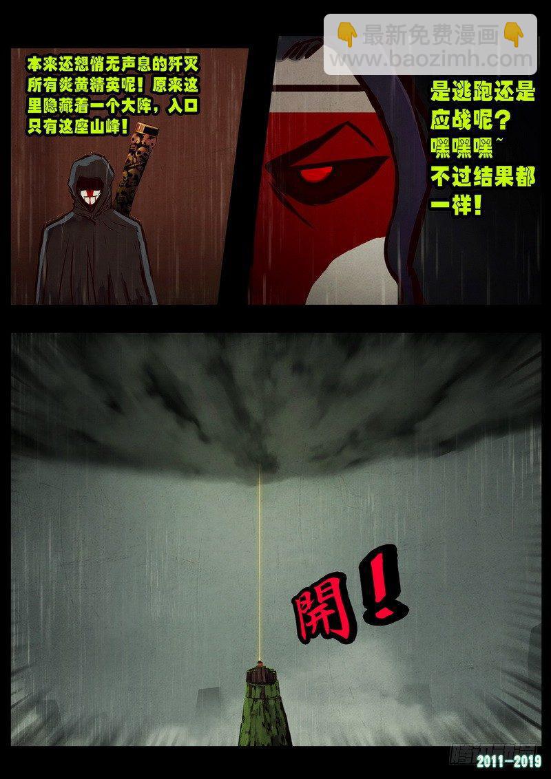 第0253集-第470话