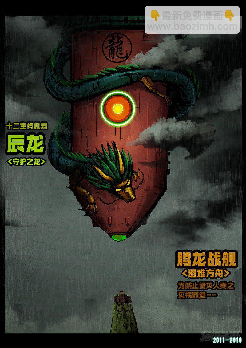 第0253集-第470话