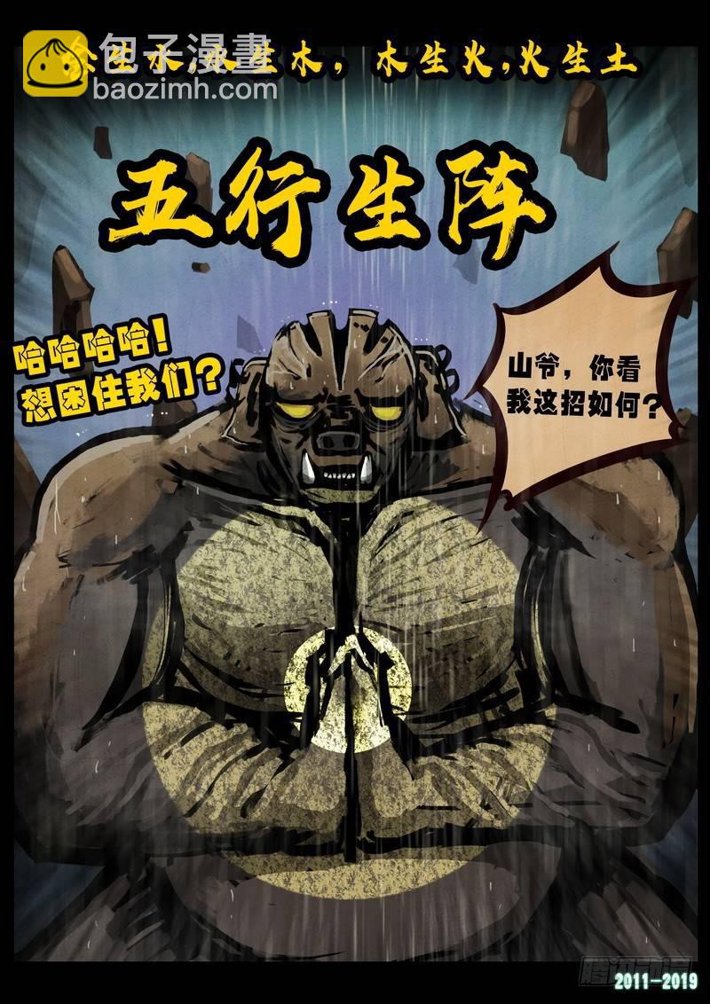 第0253集-第470话