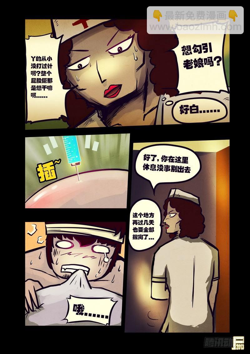 第49集-第48话