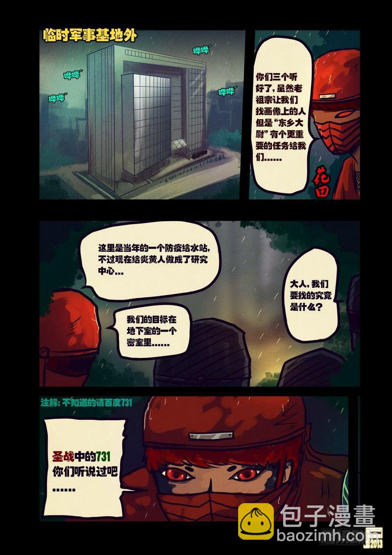 第49集-第48话