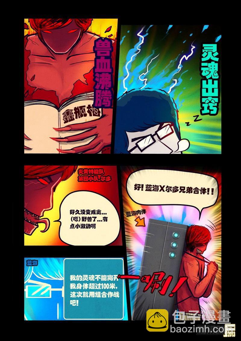 第49集-第48话