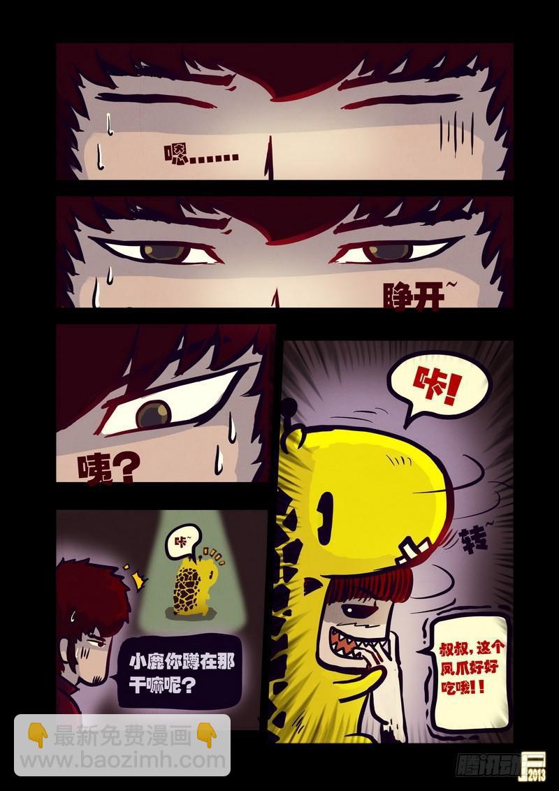 第49集-第48话