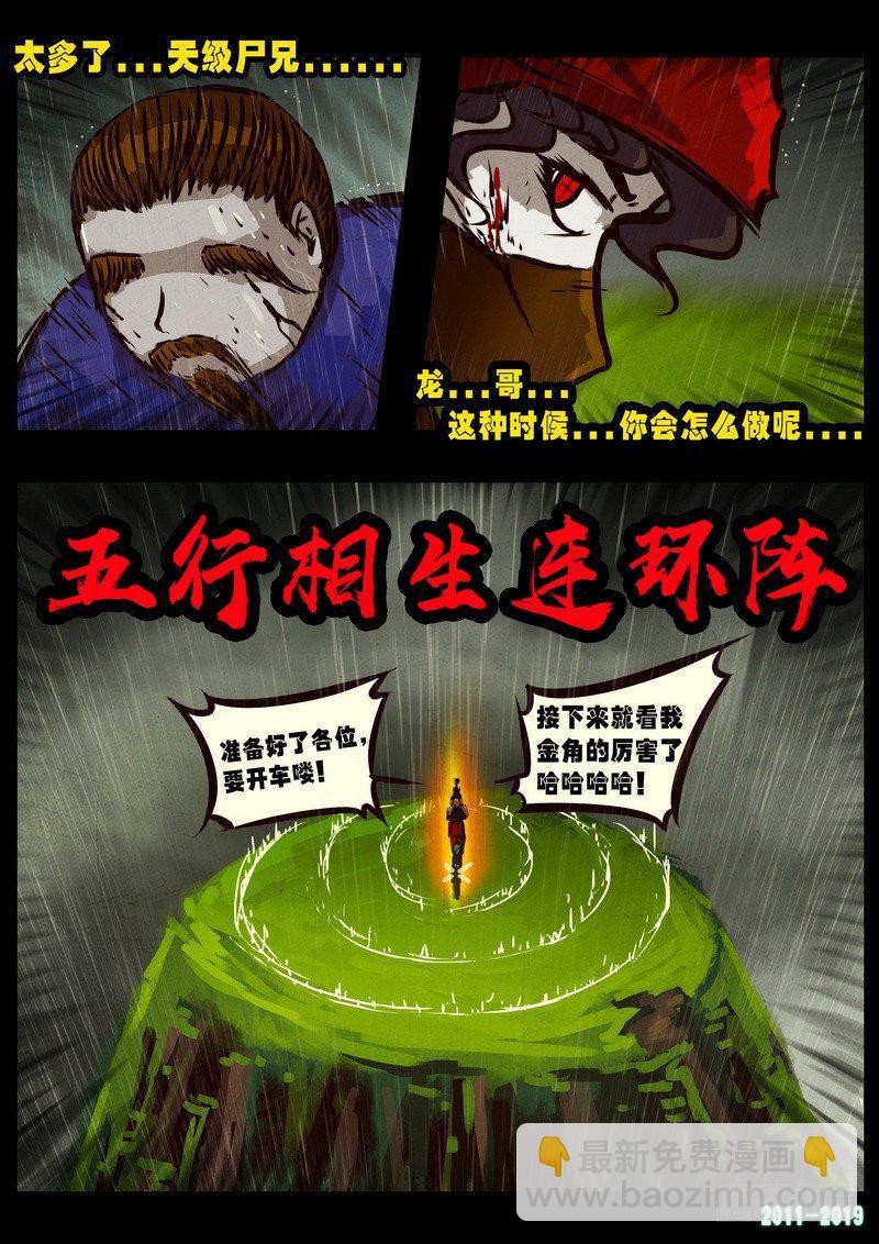 第0257集-第474话