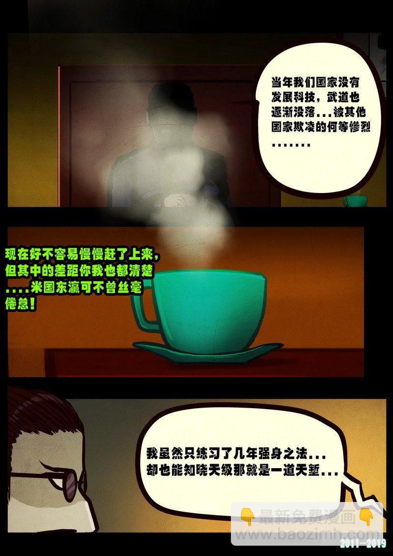 第0257集-第474话