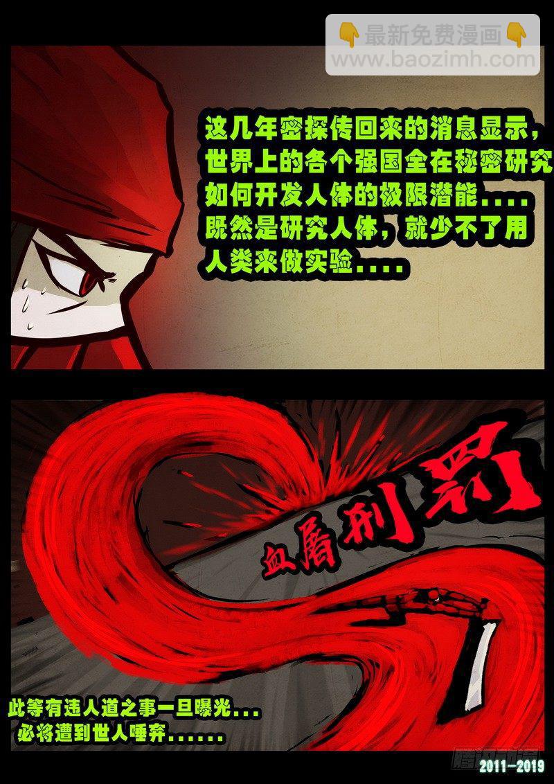 第0257集-第474话