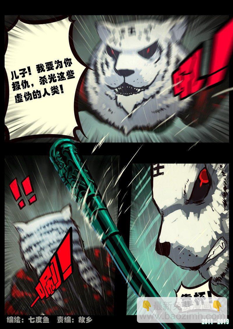 第0257集-第474话