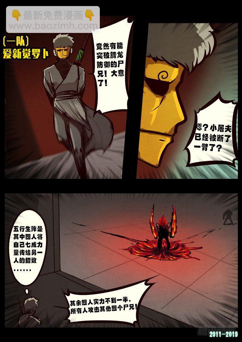 第0259集-第476话