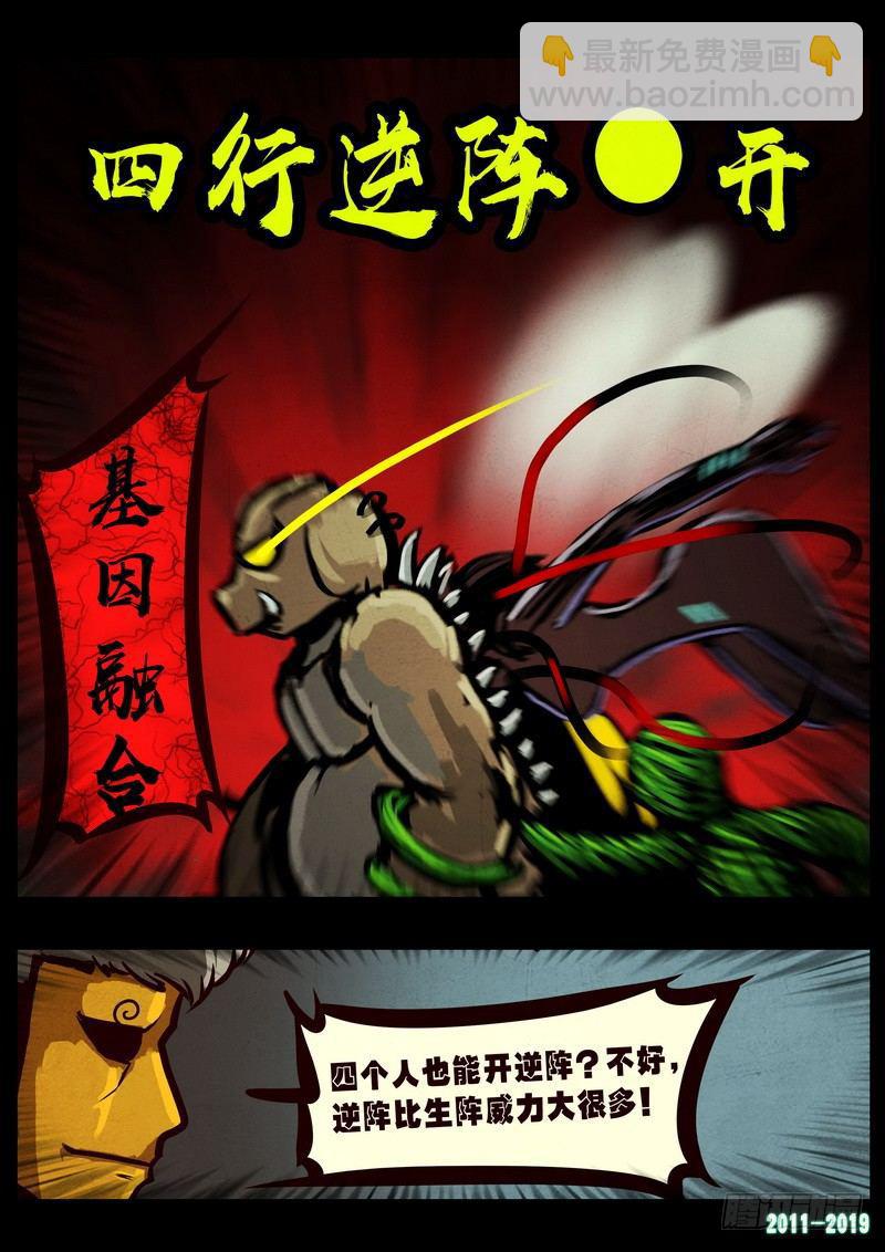 第0259集-第476话