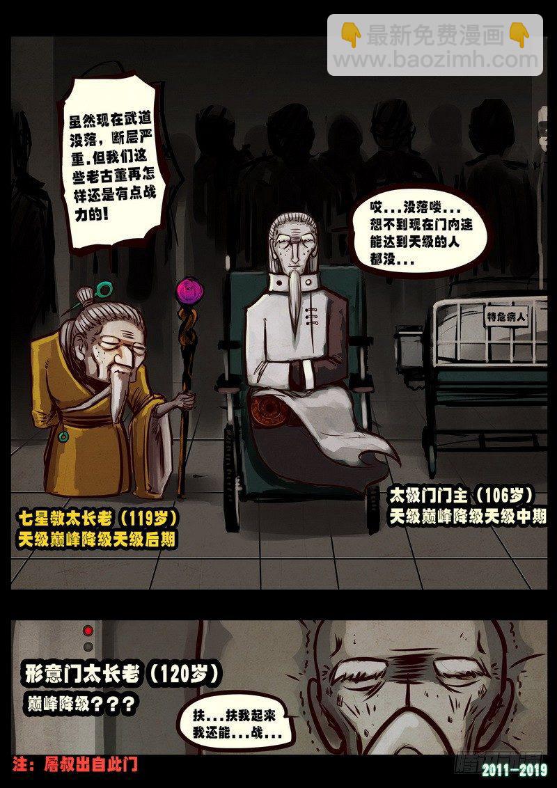 第0261集-第478话