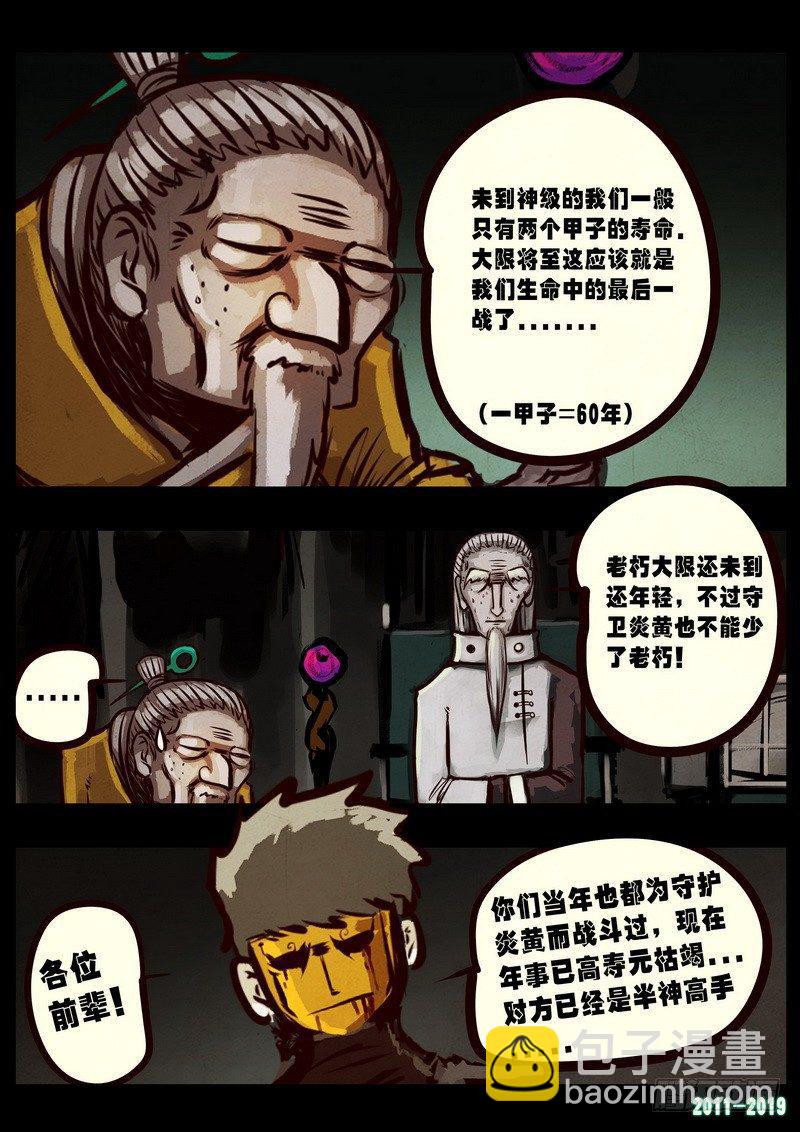 第0261集-第478话