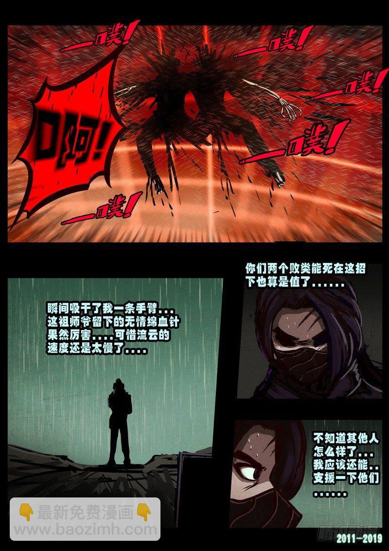 第0263集-第480话