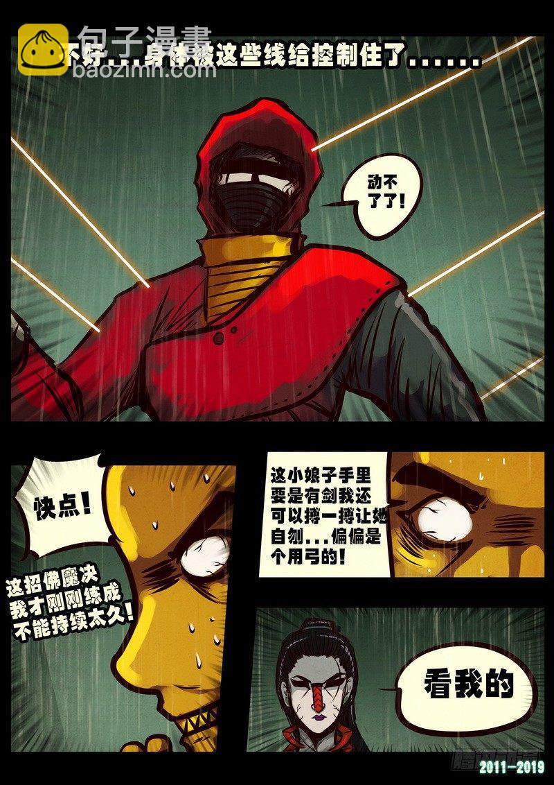 第0263集-第480话