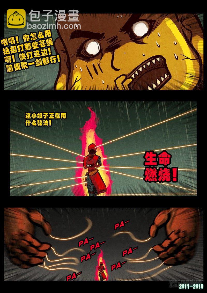 第0263集-第480话