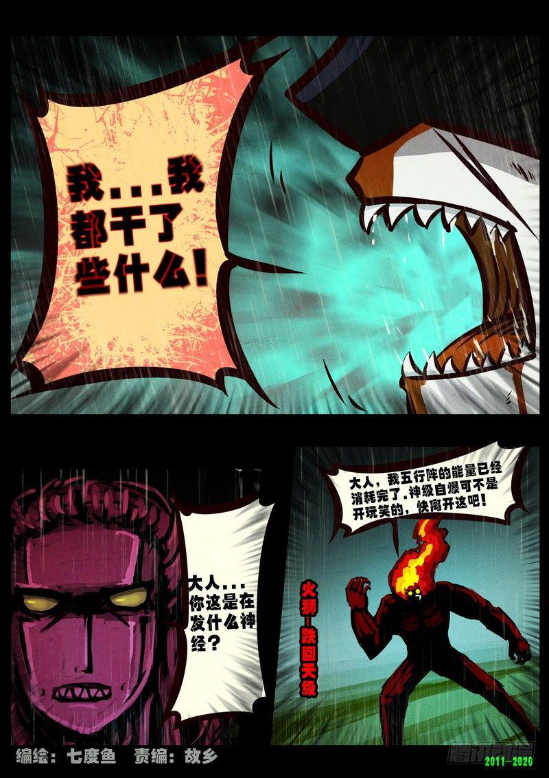 第0267集-第484话