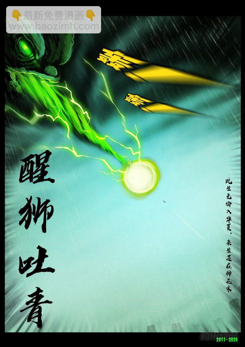 第0267集-第484话